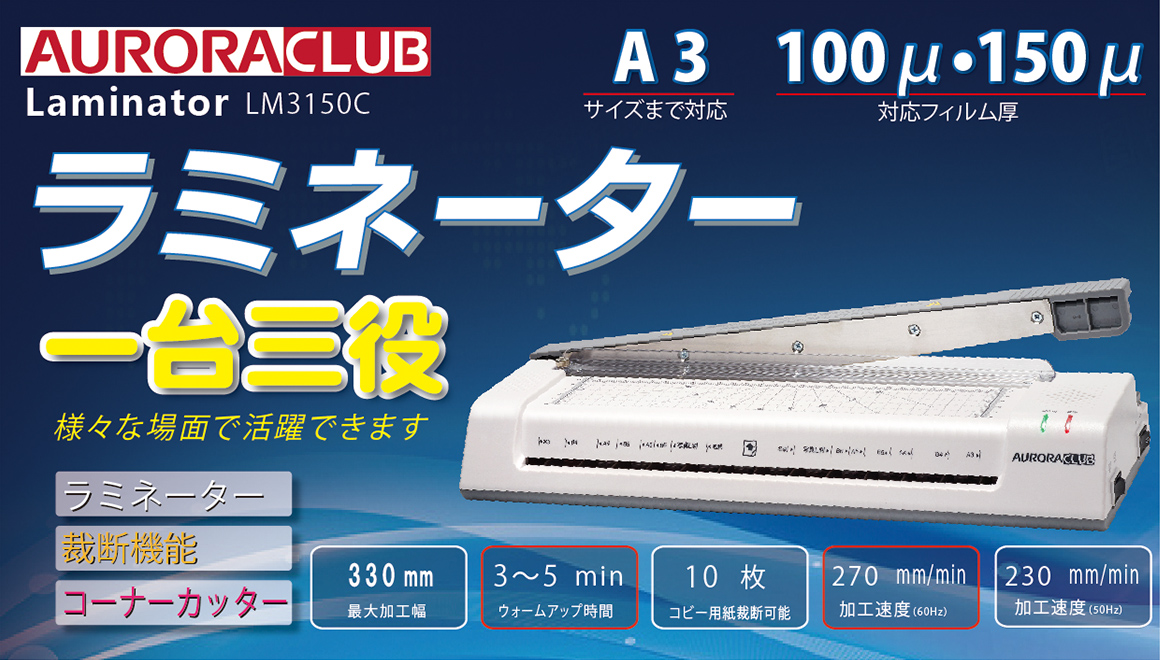 AURORA JAPAN | オーロラジャパン株式会社